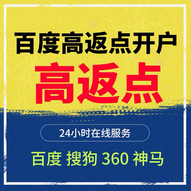 玉门记账代理快手高返点框架户